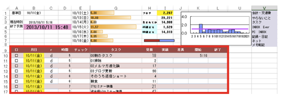 スクリーンショット 2013 10 11 13 24 36