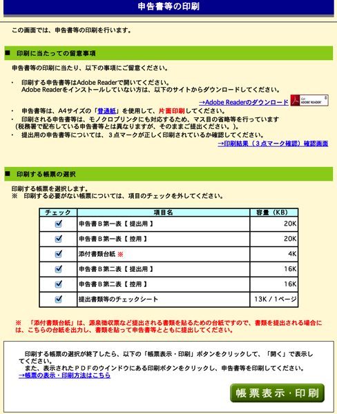 スクリーンショット 2014 01 27 14 33 23