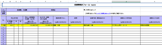 スクリーンショット 2014 12 29 10 29 42