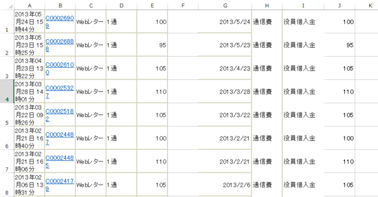 スクリーンショット 2014 01 07 18 53 38