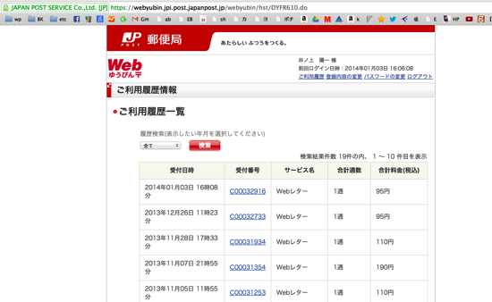 スクリーンショット 2014 01 07 18 41 23