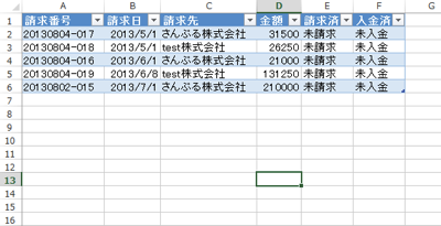 スクリーンショット 2013 08 04 11 13 01