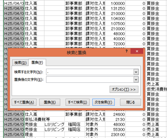 スクリーンショット 2014 07 16 8 21 30