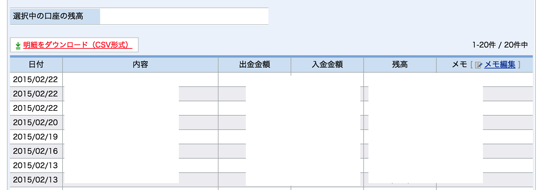 スクリーンショット 2015 02 22 11 36 07