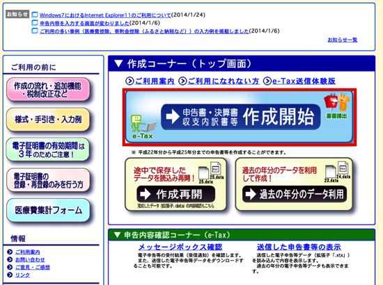 スクリーンショット 2014 01 27 14 04 53