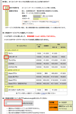 スクリーンショット 2013 10 03 8 53 48