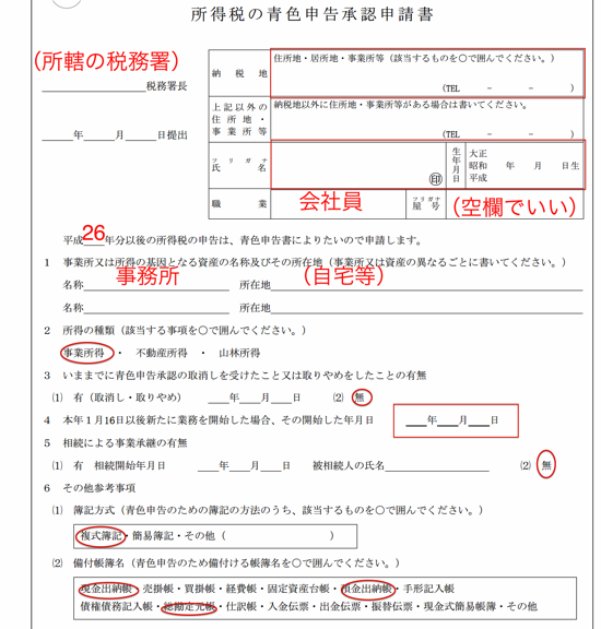 スクリーンショット 2014 03 05 8 24 25