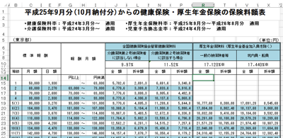 スクリーンショット 2013 09 25 14 55 26