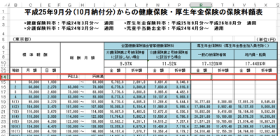 スクリーンショット 2013 09 25 14 55 26