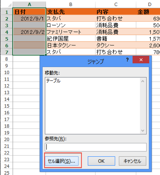 スクリーンショット 2013 11 07 9 56 24