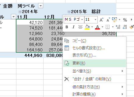 スクリーンショット 2015 01 26 10 40 15