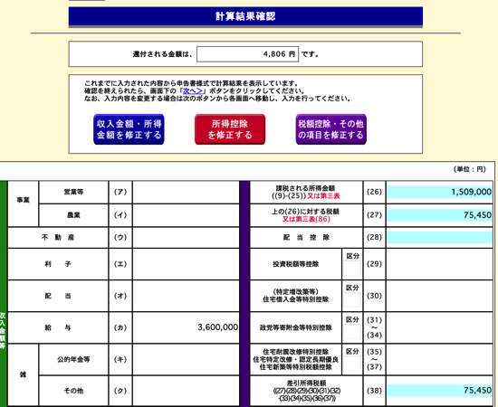 スクリーンショット 2014 01 27 14 27 35