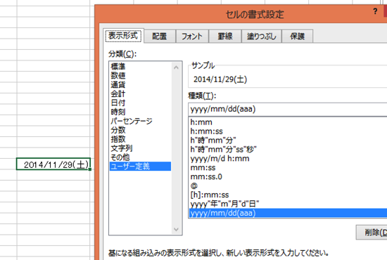 スクリーンショット 2014 11 29 21 34 42