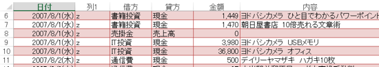 スクリーンショット 2014 10 19 11 46 14