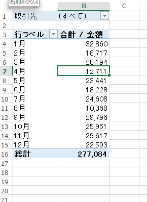 スクリーンショット 2014 03 11 12 50 53