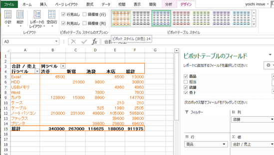 スクリーンショット 2015 06 12 16 43 43