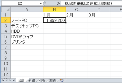 串刺し集計　数式