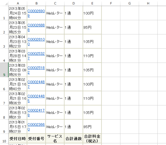 スクリーンショット 2014 01 07 18 43 32