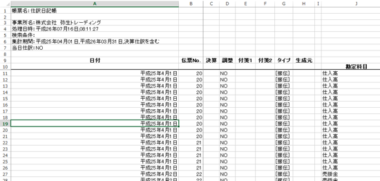 スクリーンショット 2014 07 16 8 12 05