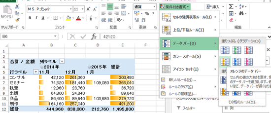 スクリーンショット 2015 01 26 10 38 49