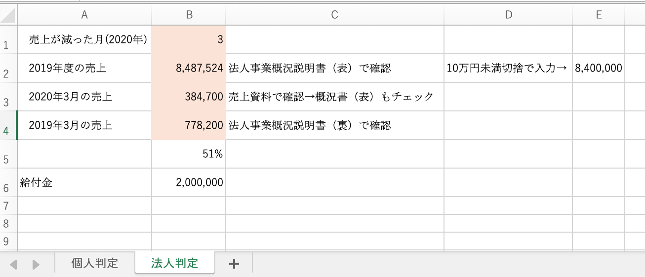 スクリーンショット 2020 05 02 9 29 33