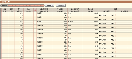 スクリーンショット 2014 03 26 9 21 51