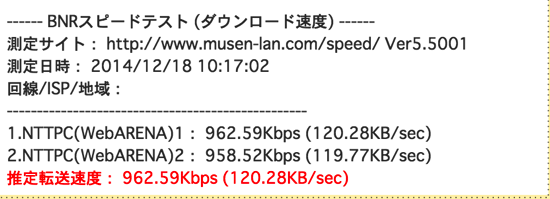 スクリーンショット 2014 12 18 10 24 13