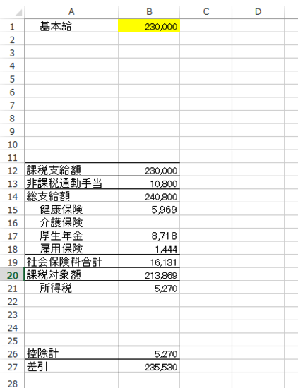 スクリーンショット 2014 04 11 9 01 24