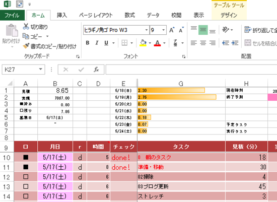 スクリーンショット 2014 05 17 12 53 16