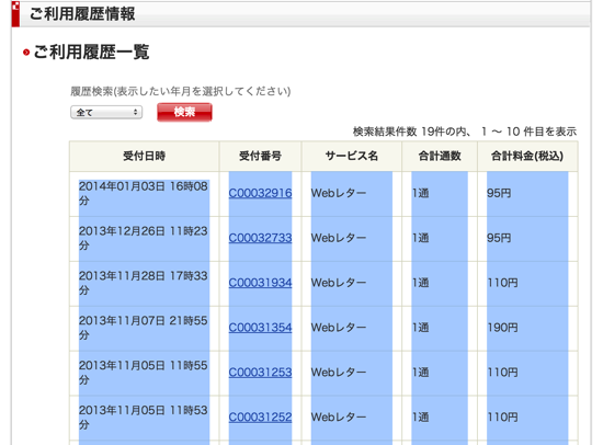 スクリーンショット 2014 01 07 18 42 49