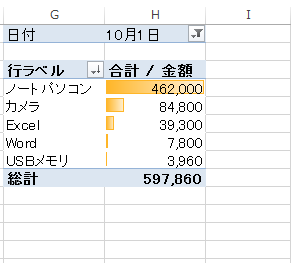 スクリーンショット 2013 10 09 11 10 47