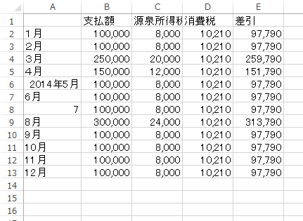 スクリーンショット 2015 01 17 10 34 59