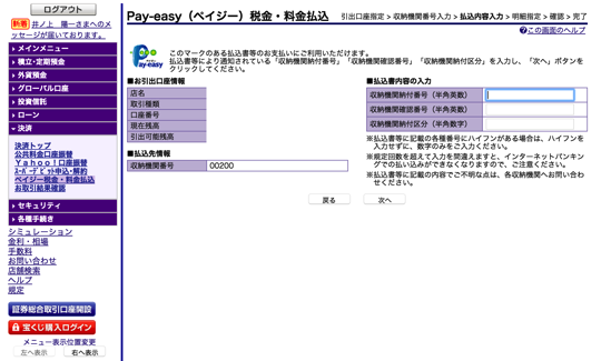 スクリーンショット 2015 08 14 9 40 35