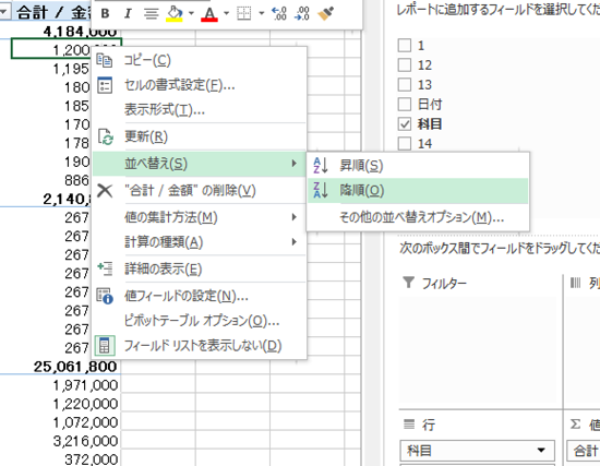 スクリーンショット 2014 07 16 8 34 58