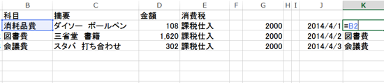 スクリーンショット 2014 04 27 18 39 58