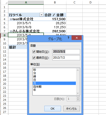 スクリーンショット 2013 08 04 11 16 25