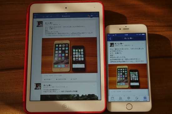 Ipadminiとiphone 6 Plusを徹底比較 似ているようで別物 Ex It