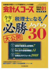 公営企業の経理の手引き 令和２年