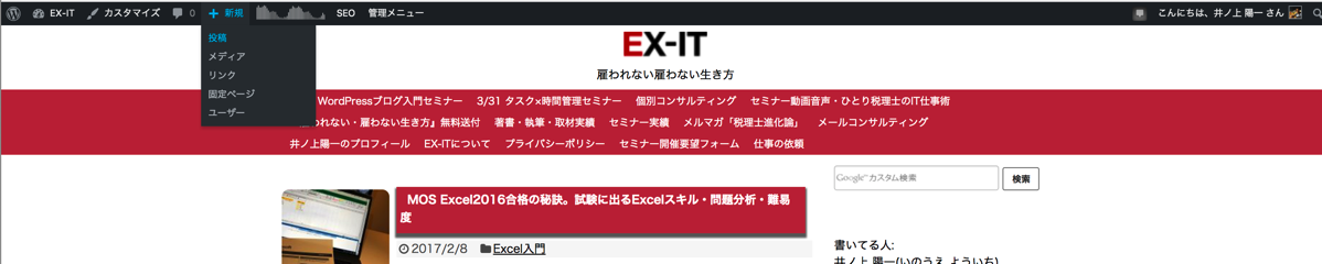 EX IT 20