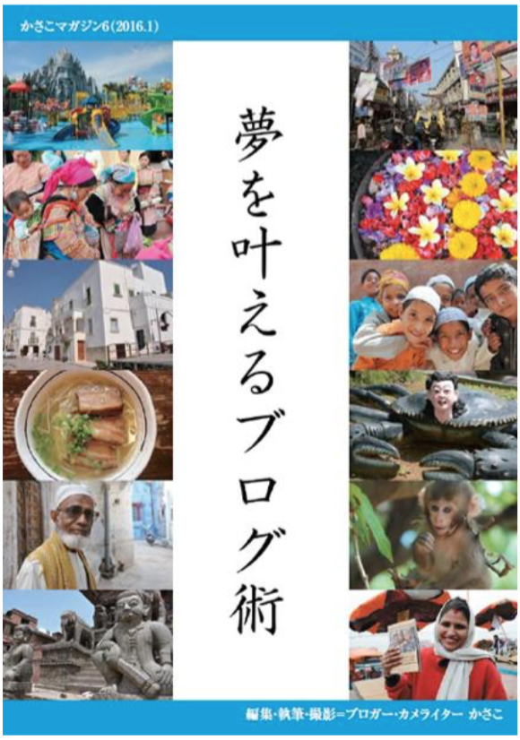 自分ができることを紹介するセルフマガジンの作り方 雇われない 雇わない生き方 無料配布開始 Ex It 効率化で独立を楽しく