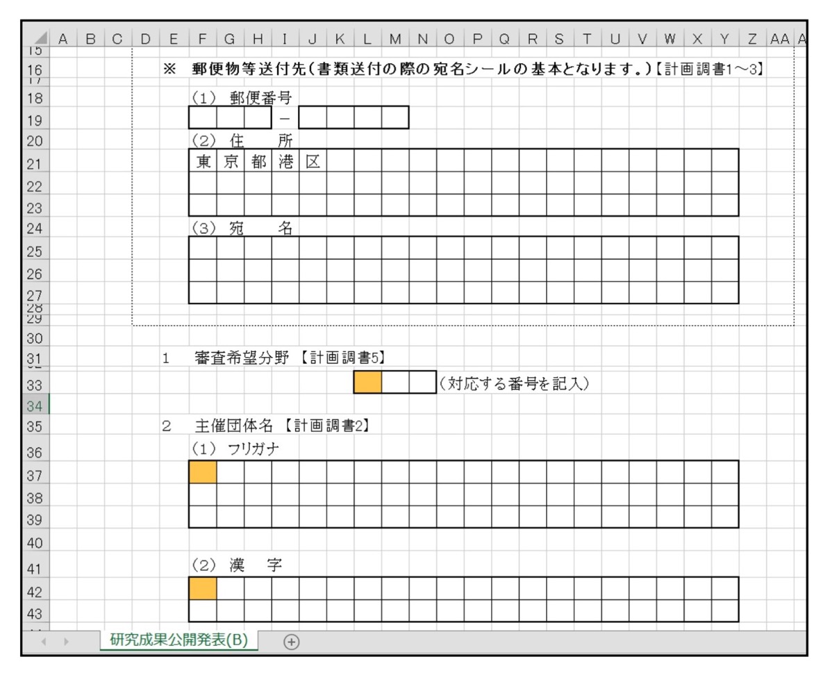 EX IT 4