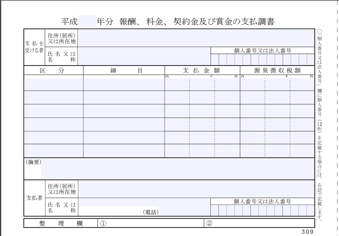 EX IT 4