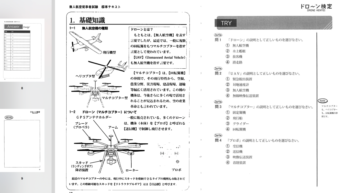 EX IT 4