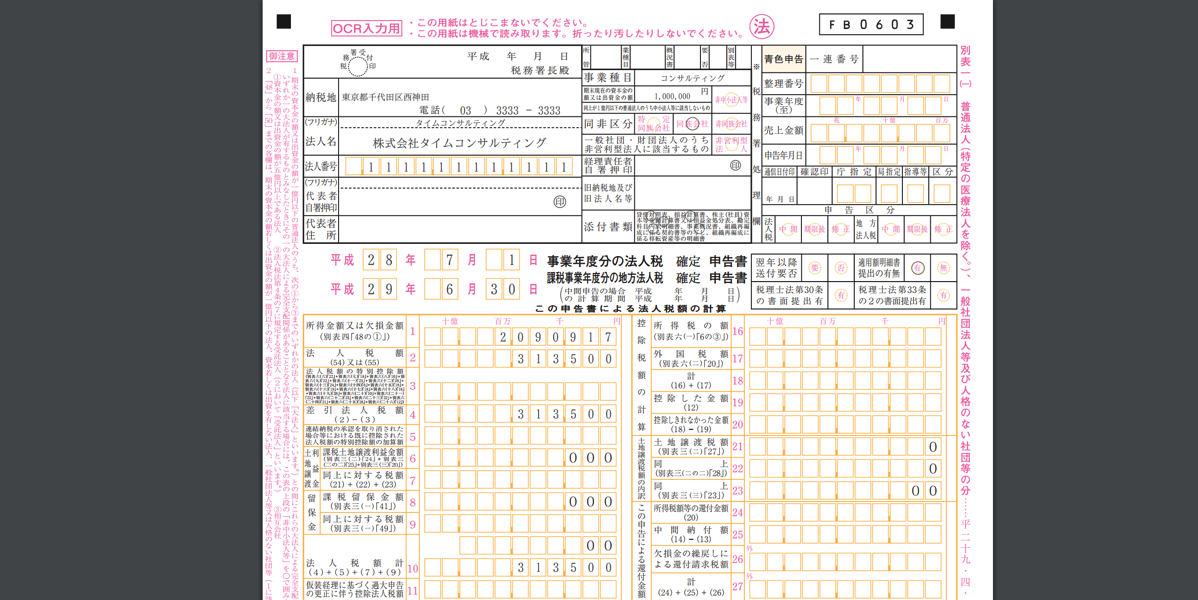 EX IT 41