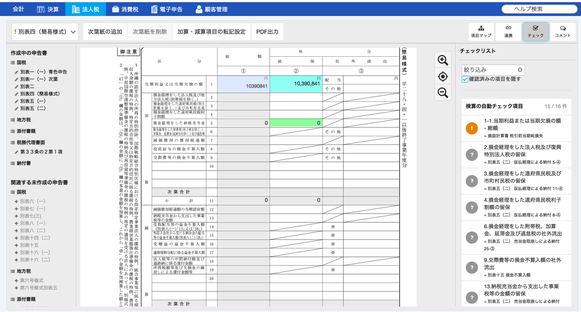 EX IT 5