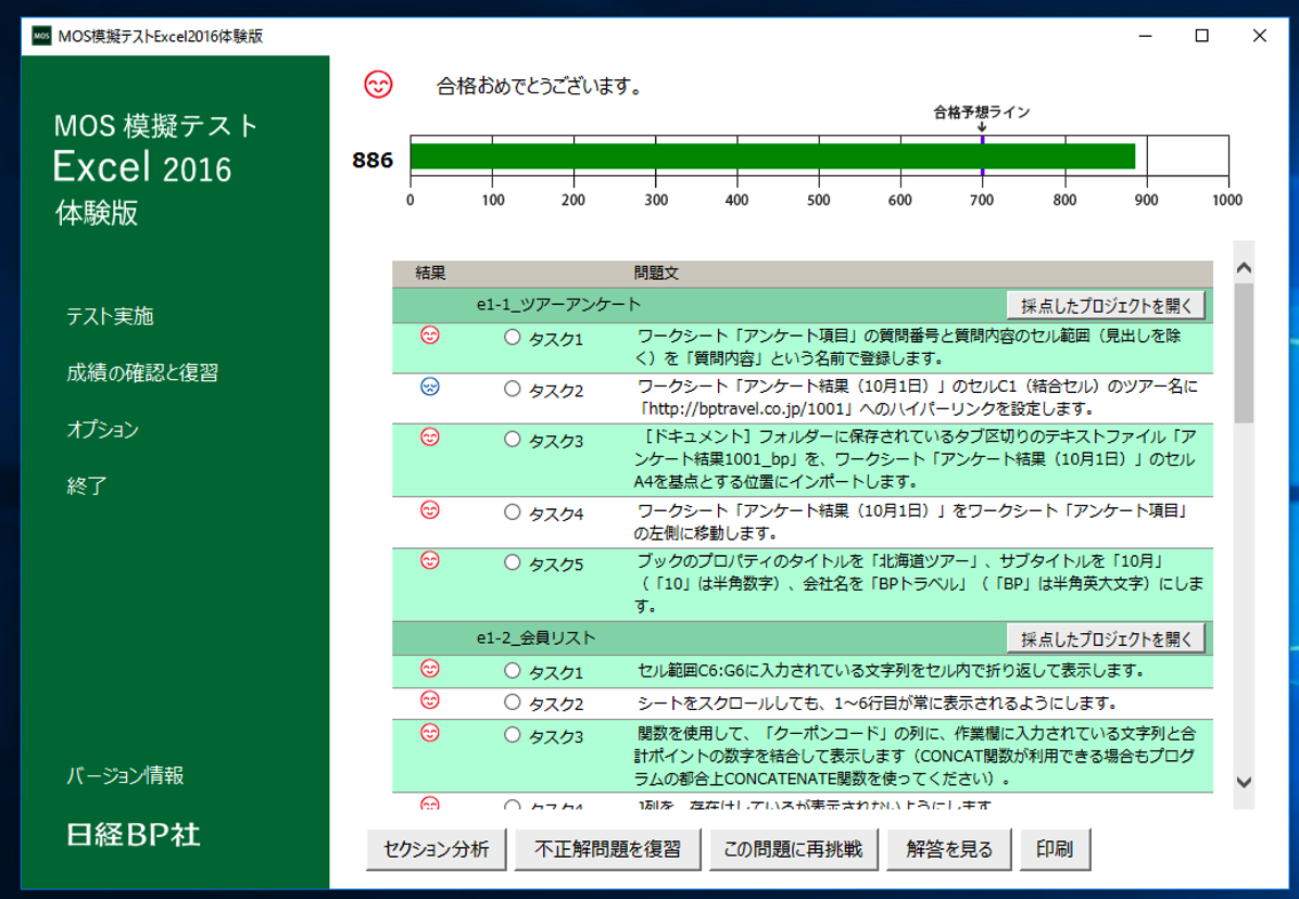 EX IT 6