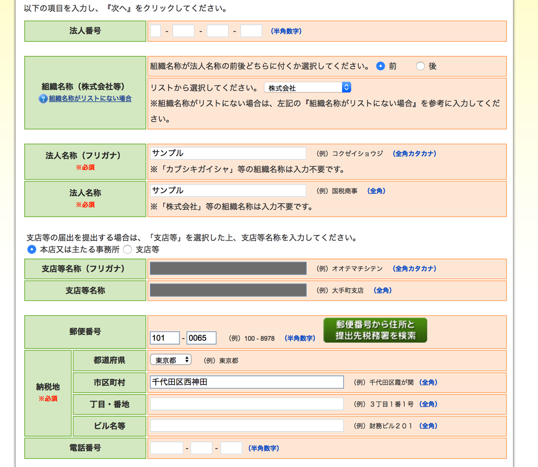 EX IT 6