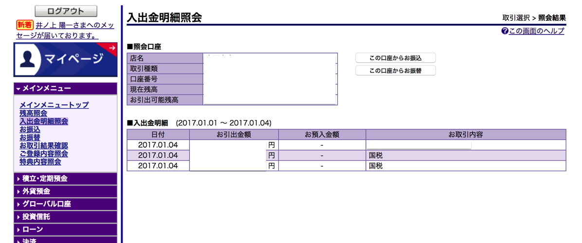 EX IT 7