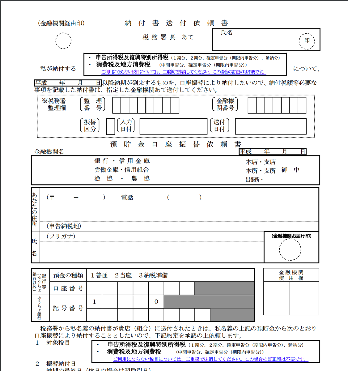 EX IT 8