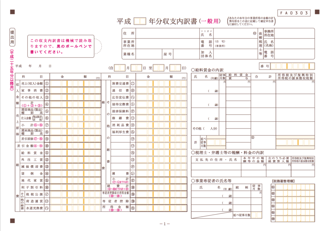 EX IT SS 1